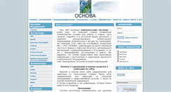 Desktop Screenshot of osnova.od.ua