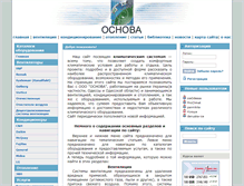 Tablet Screenshot of osnova.od.ua