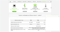 Desktop Screenshot of internet.osnova.tv
