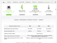 Tablet Screenshot of internet.osnova.tv