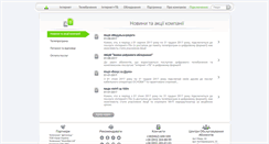 Desktop Screenshot of about.osnova.tv